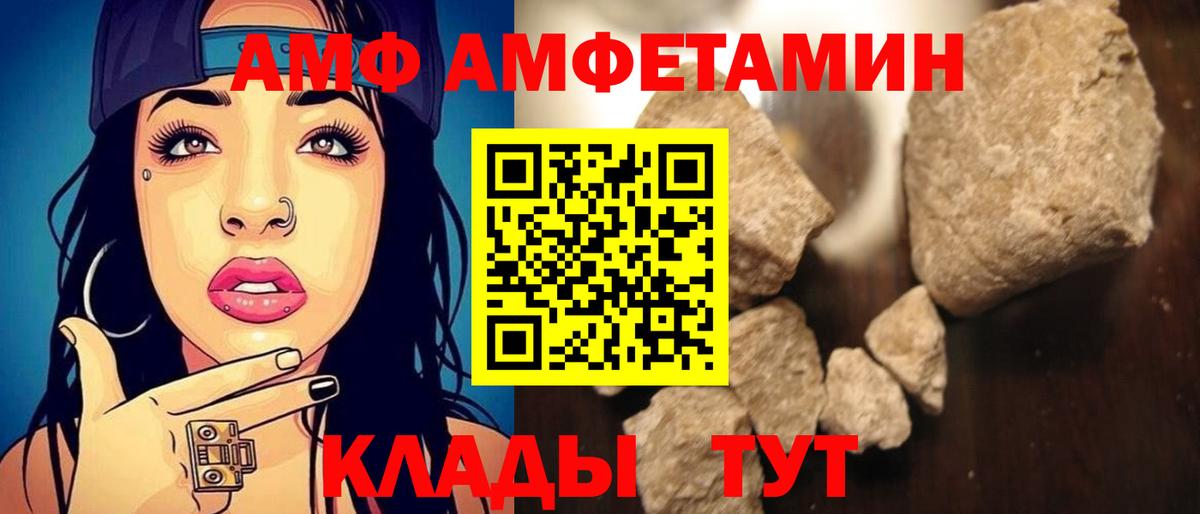 Маркс  АМФЕТАМИН VHQ  Вход с VPN 