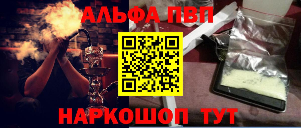 Alpha PVP СК КРИС Маркс