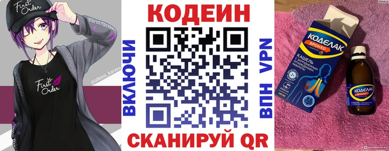 Codein Purple Drank даркнет сайт Маркс