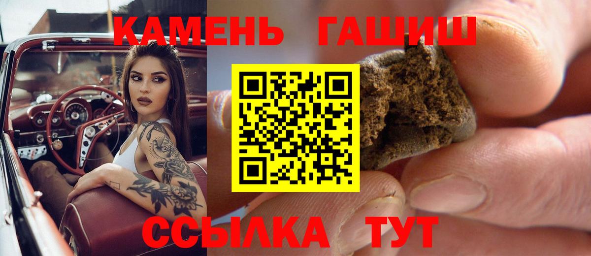 купить  сайты  Вход с VPN  Маркс  Гашиш Cannabis  ГАШ 