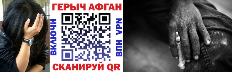 ГЕРОИН афганец  Маркс 