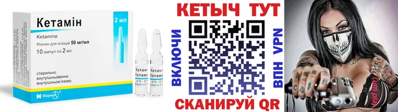 Кетамин ketamine  купить наркотики сайты  Маркс 