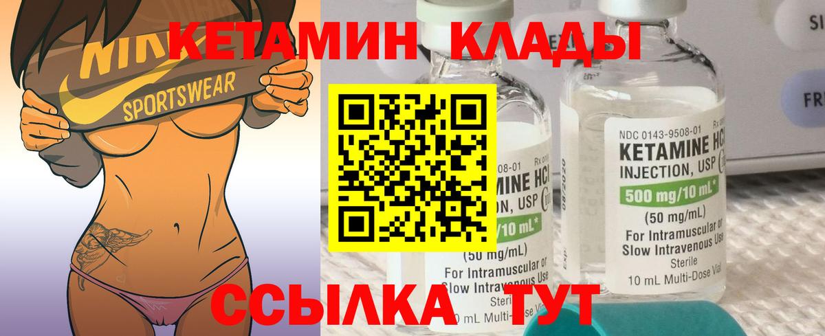 Кетамин VHQ  Вход с VPN  Маркс 