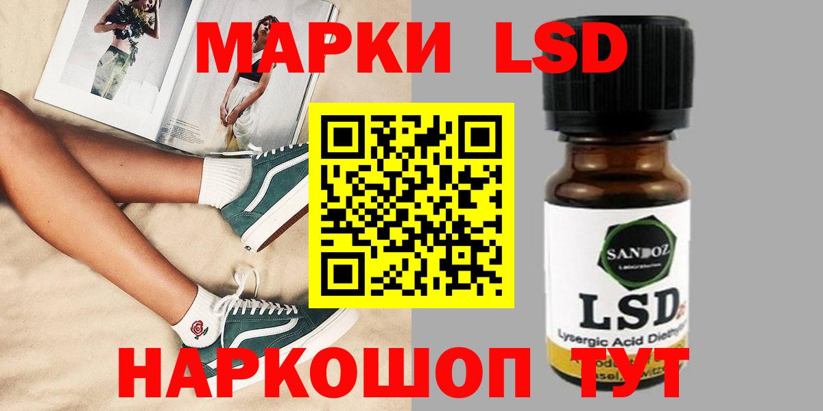 LSD-25 экстази ecstasy  ЛСД экстази  Вход с VPN  Маркс  ЛСД экстази кислота 