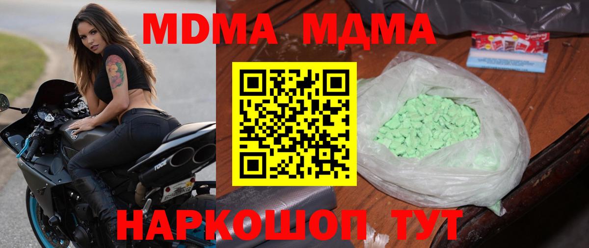MDMA crystal  МДМА crystal  Вход с VPN  Маркс 