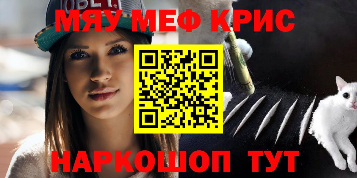 Меф  Вход с VPN  Меф  Маркс  МЯУ-МЯУ мука 