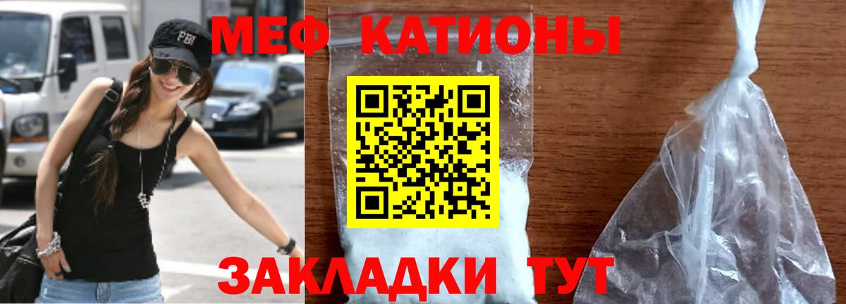 Меф мяу мяу мука Маркс