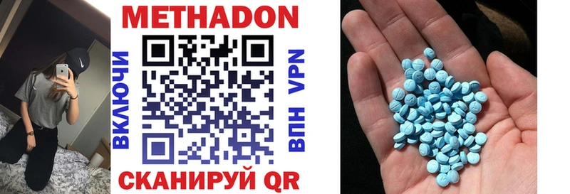 Метадон methadone продажа наркотиков Маркс