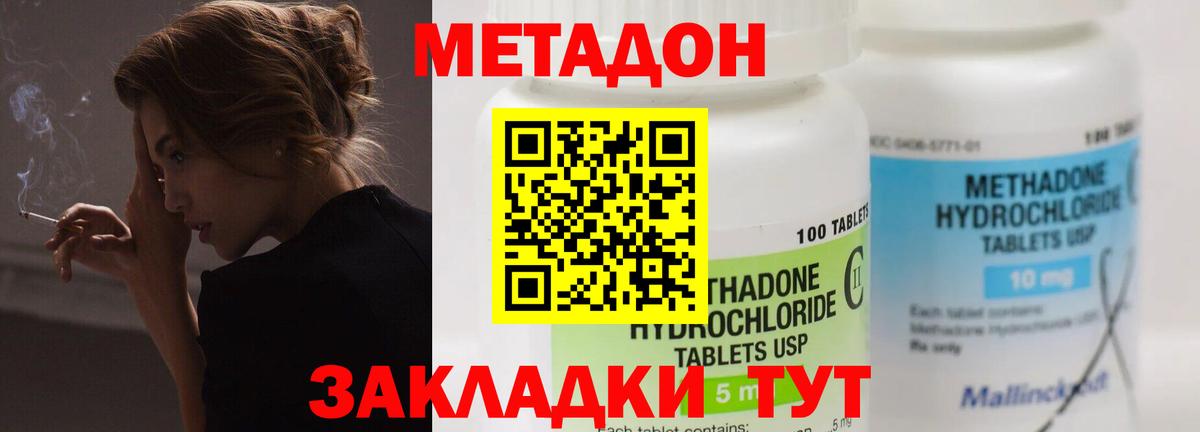 Метадон мёд  Метадон мёд  Вход с VPN  Маркс 