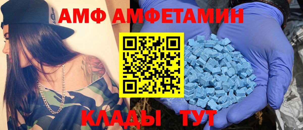 МЕТАМФЕТАМИН Methamphetamine  Вход с VPN  Маркс 