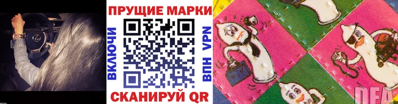 купить наркоту  Маркс  Марки N-bome 1500мкг 