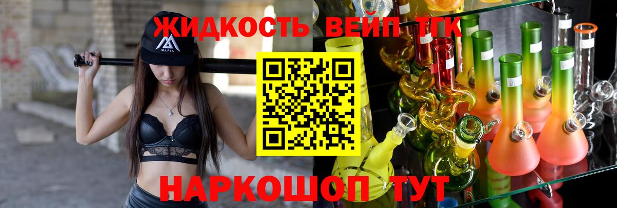 Дистиллят ТГК вейп  Вход с VPN  Маркс  Дистиллят ТГК жижа 