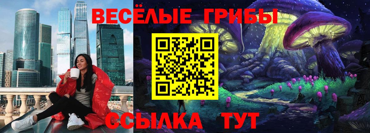 Галлюциногенные грибы ЛСД Маркс